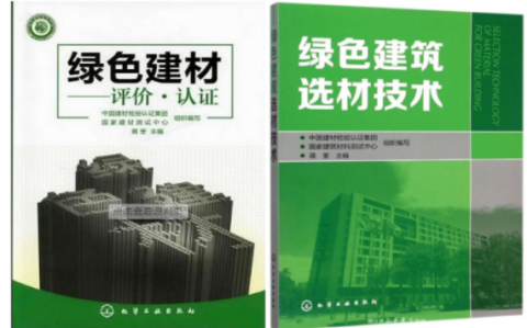 玉溪防腐地坪公司参编《绿色建材评价 高固体分防腐蚀涂料》国家团体标准