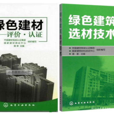 玉溪防腐地坪公司参编《绿色建材评价 高固体分防腐蚀涂料》国家团体标准